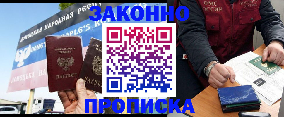 регистрация для дет. сада в Минусинске