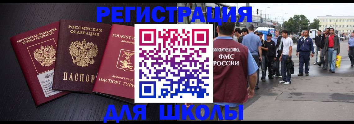 прописка для кредита в Минусинске